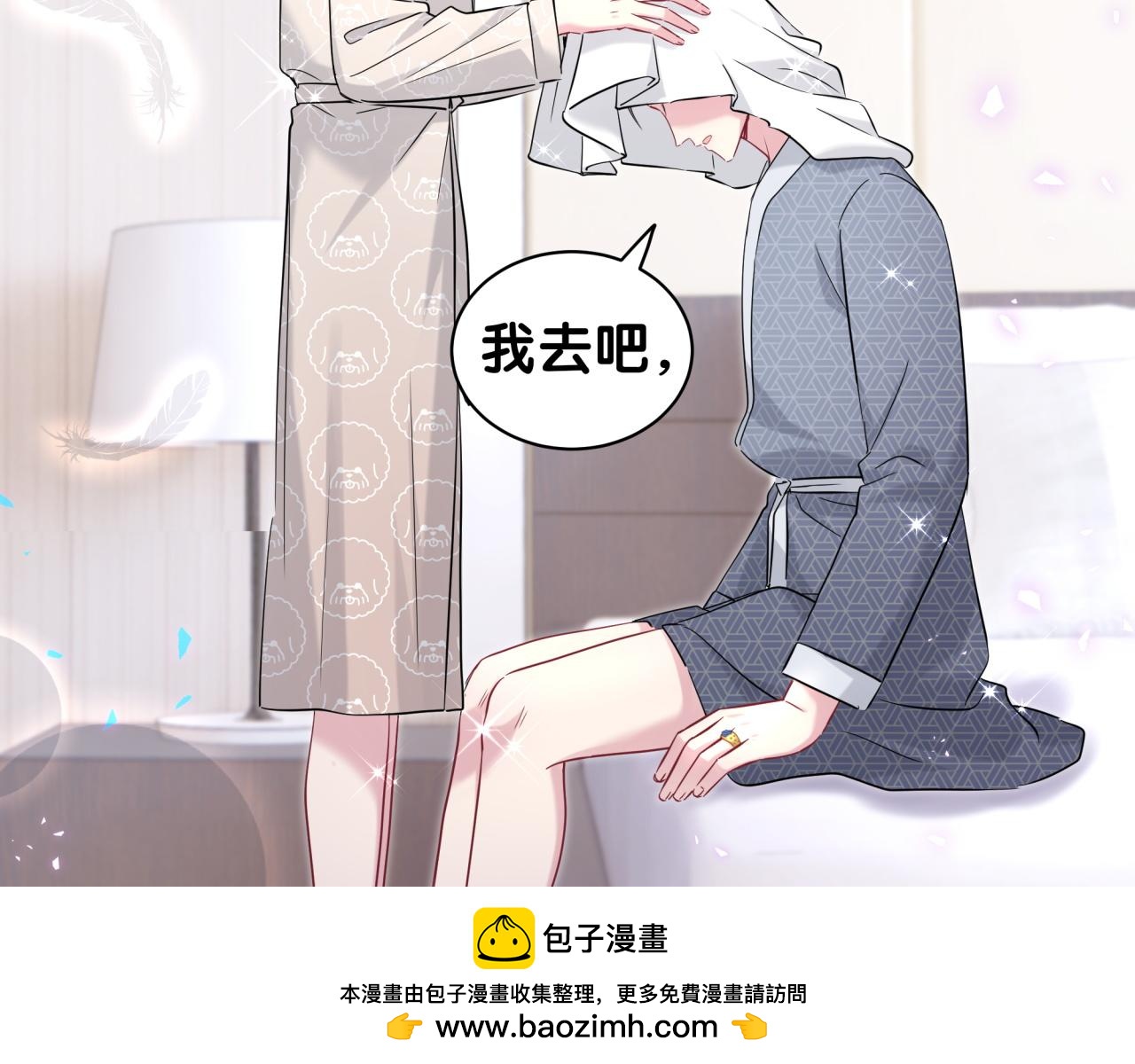 第242话艾瑜……哥？9