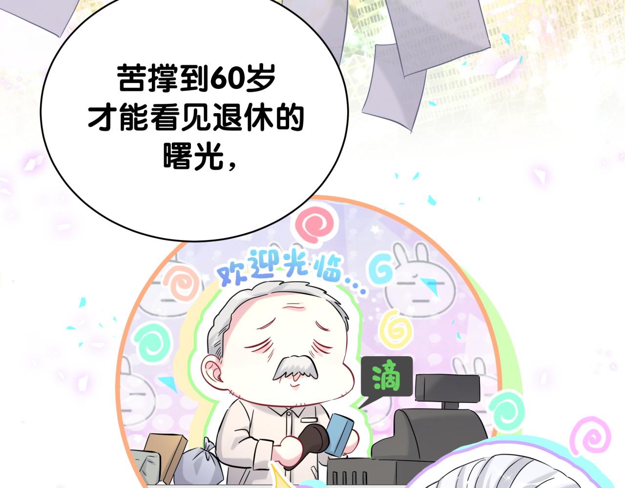 第242话艾瑜……哥？3