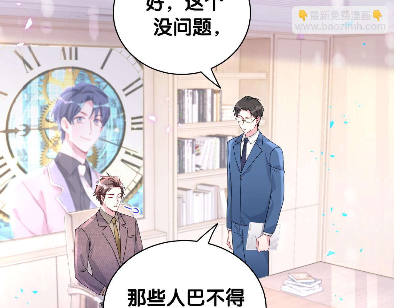 第231话你想离开我？6