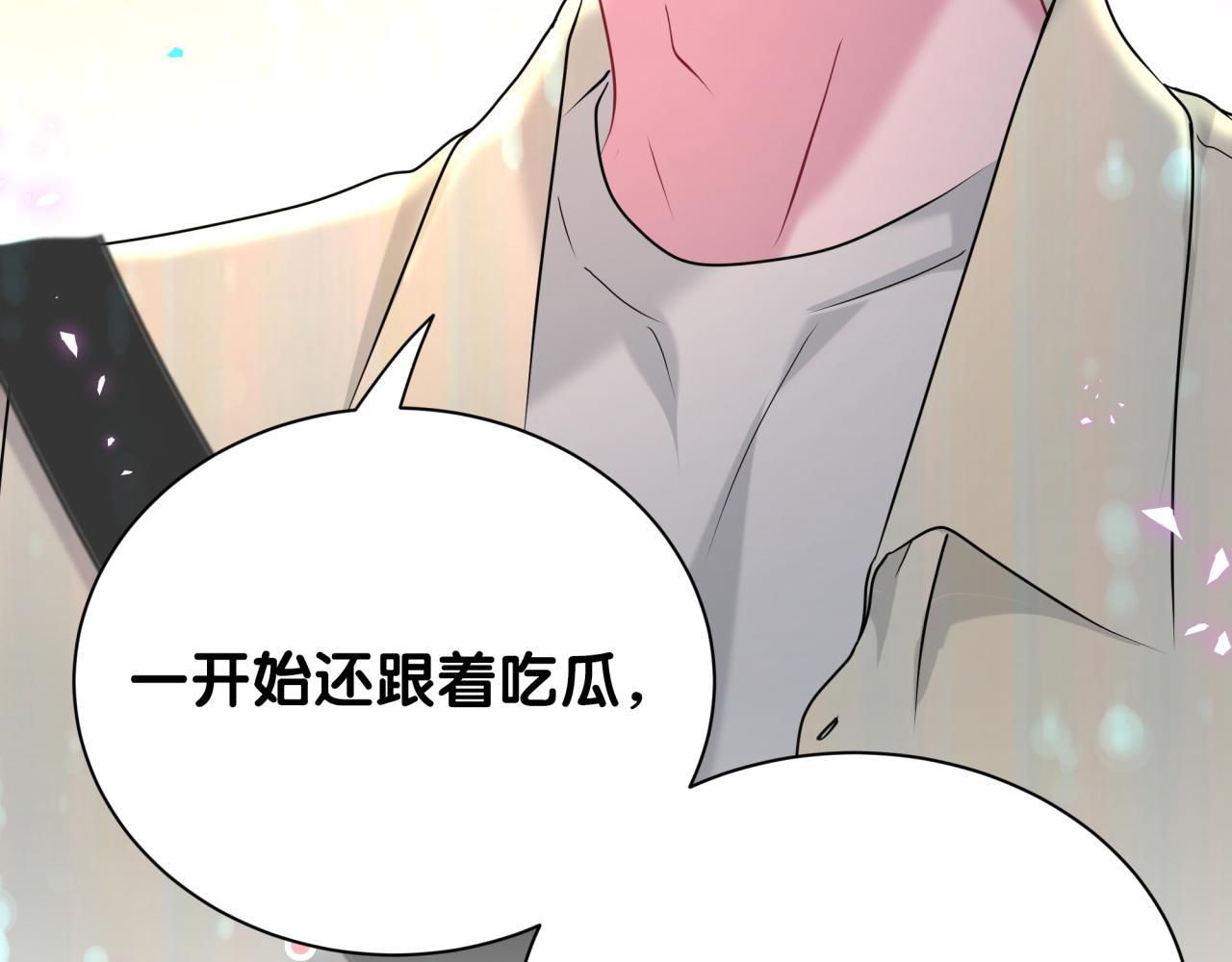 第258话给我拉黑他7