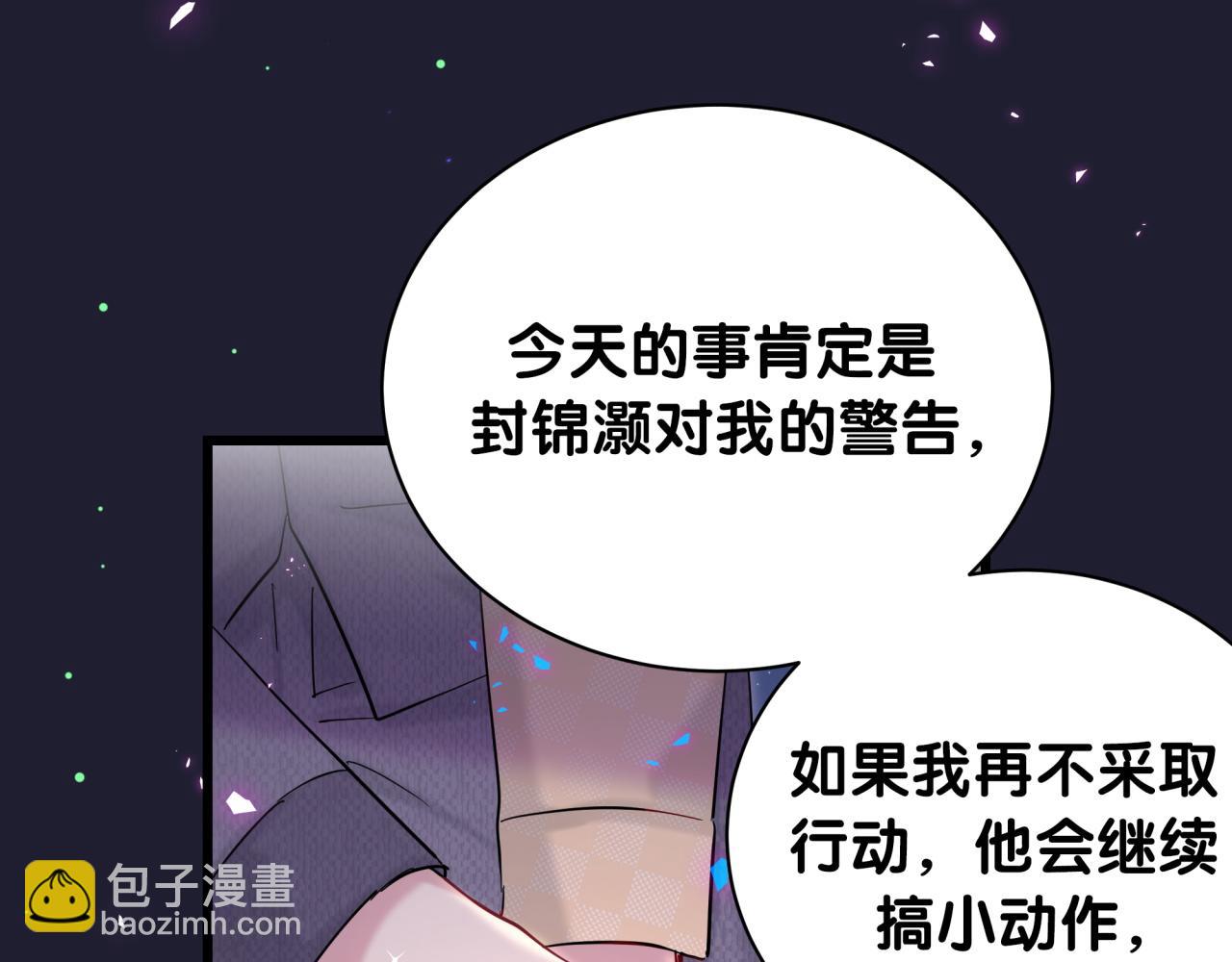 第207话轶云那个不值得一提3