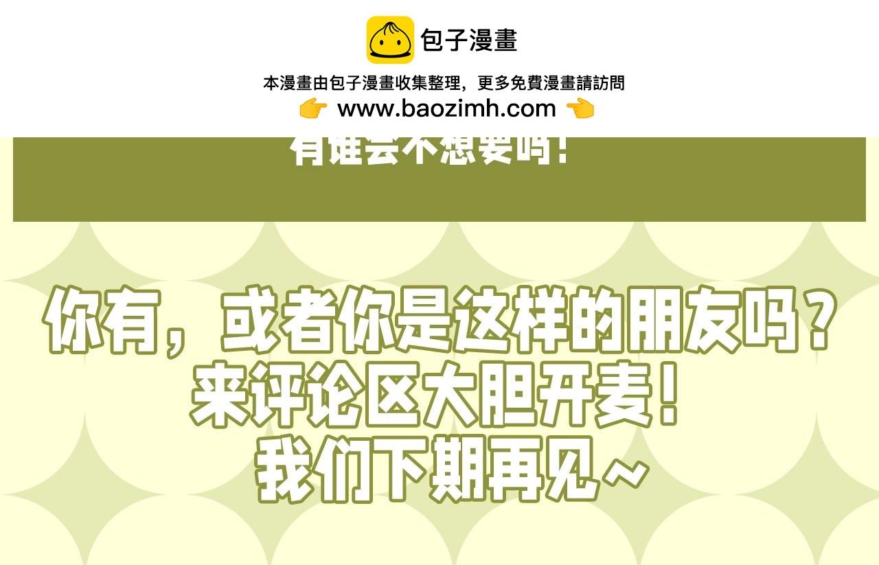 第15期整活企划：好想要轶轶这样的朋友！3