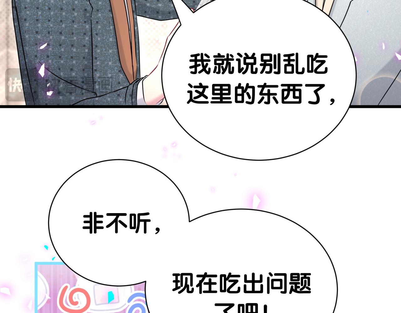 第276话别靠我那么近3