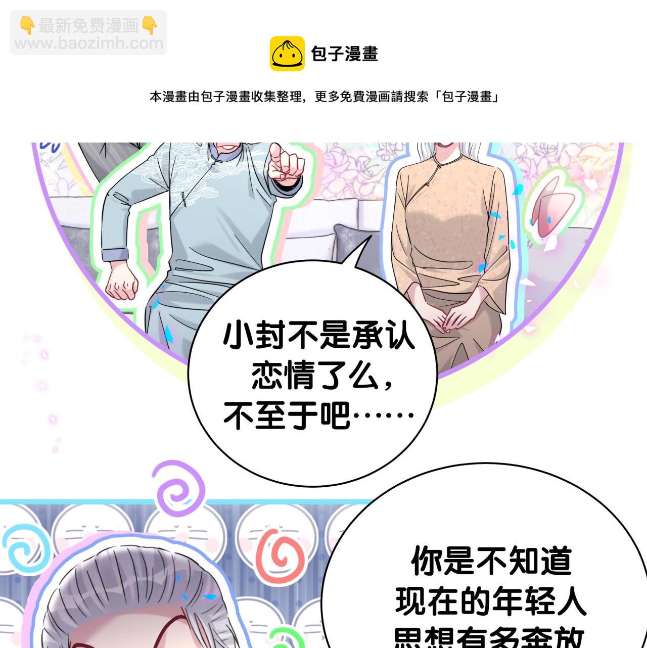 第213话封小子危险咯~9