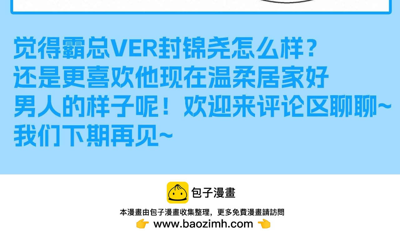 第12期整活企划：如果用霸总小说的方式打开的话2