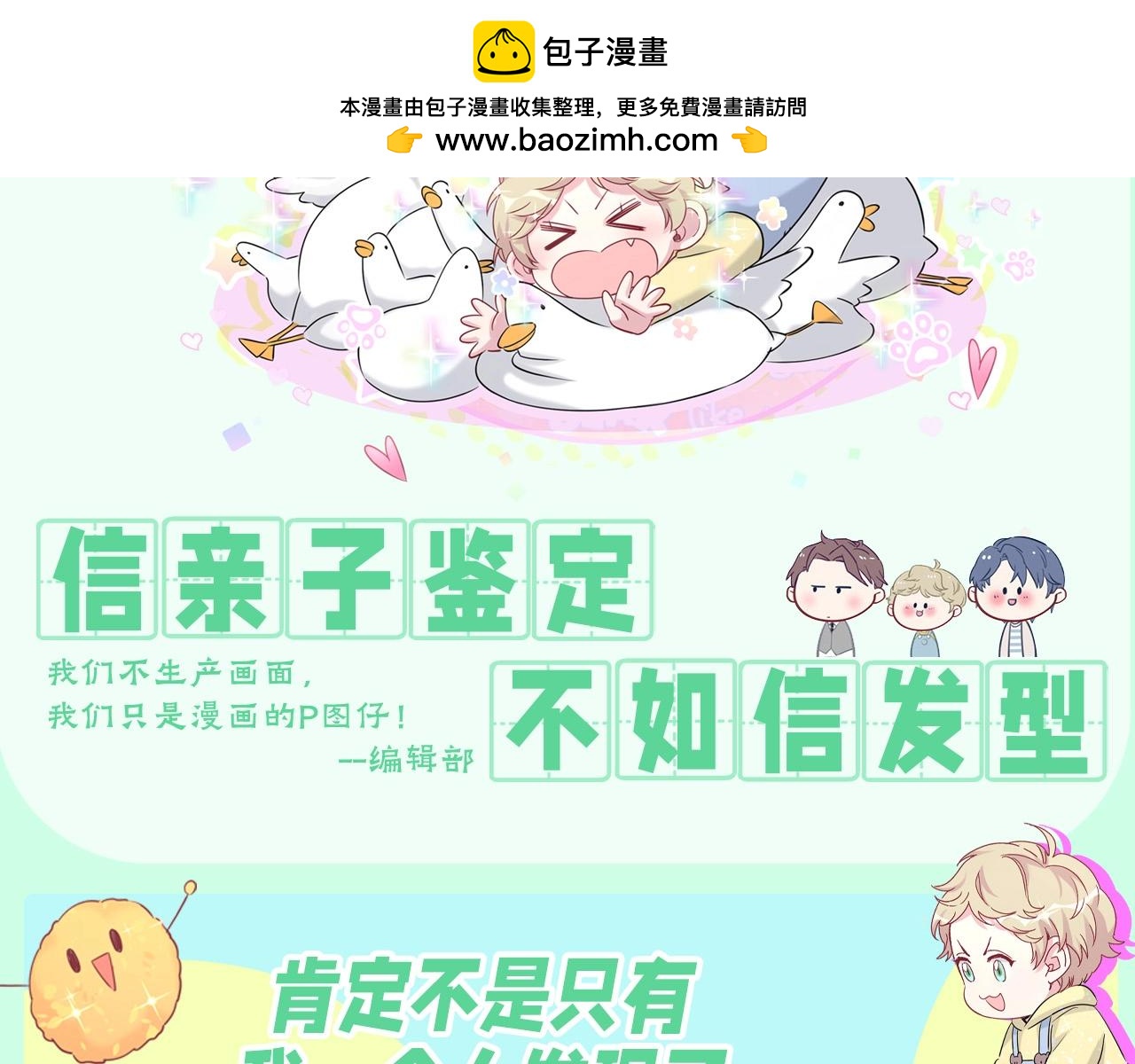 第10期整活企划：信亲子鉴定不如看看发型1