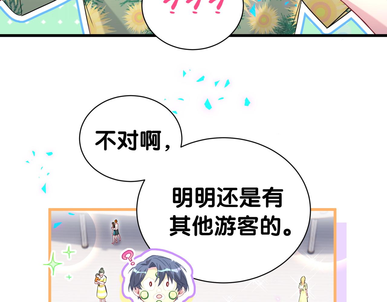 第268话真是大手笔1