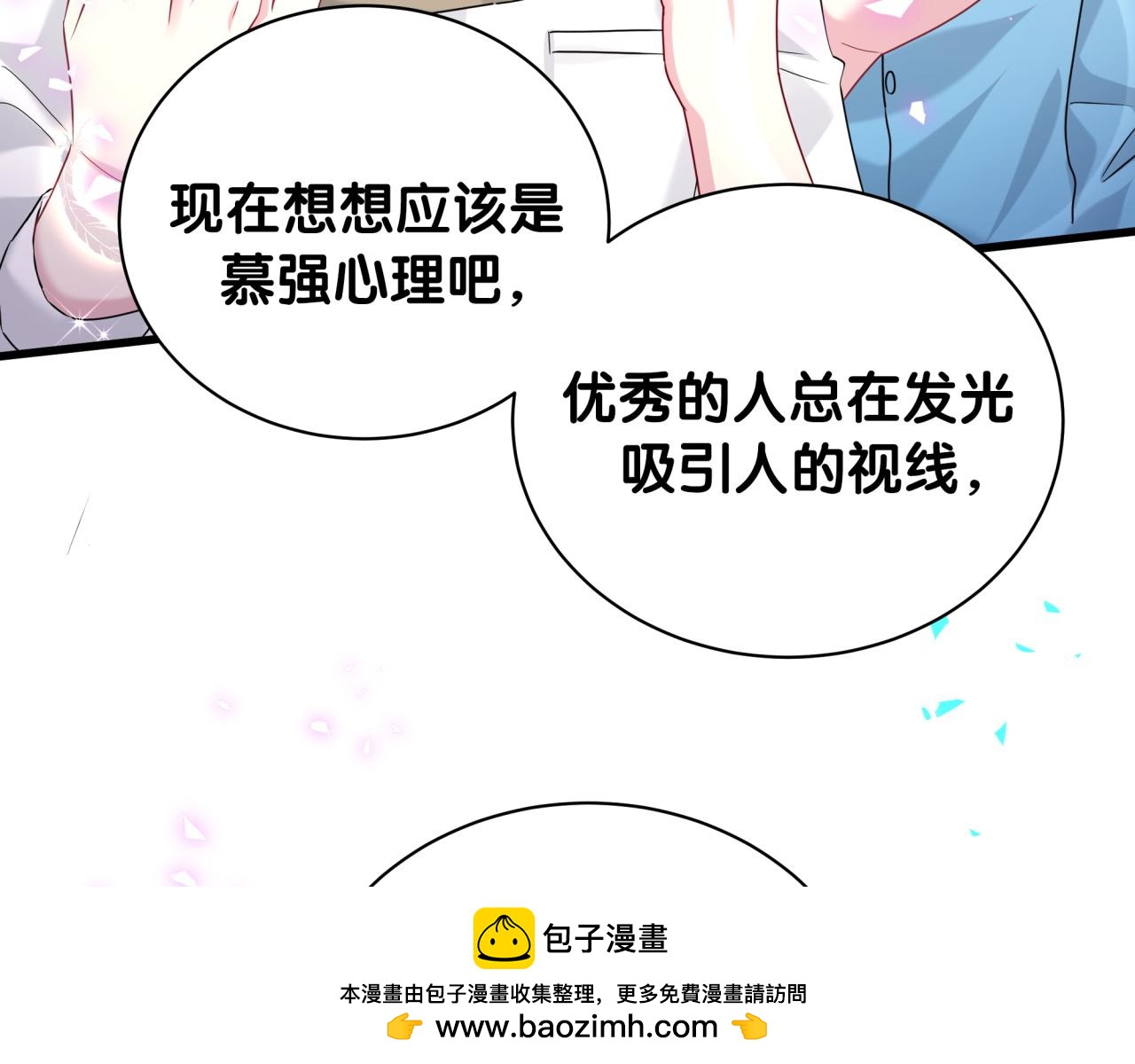 第247话没什么不能说的9