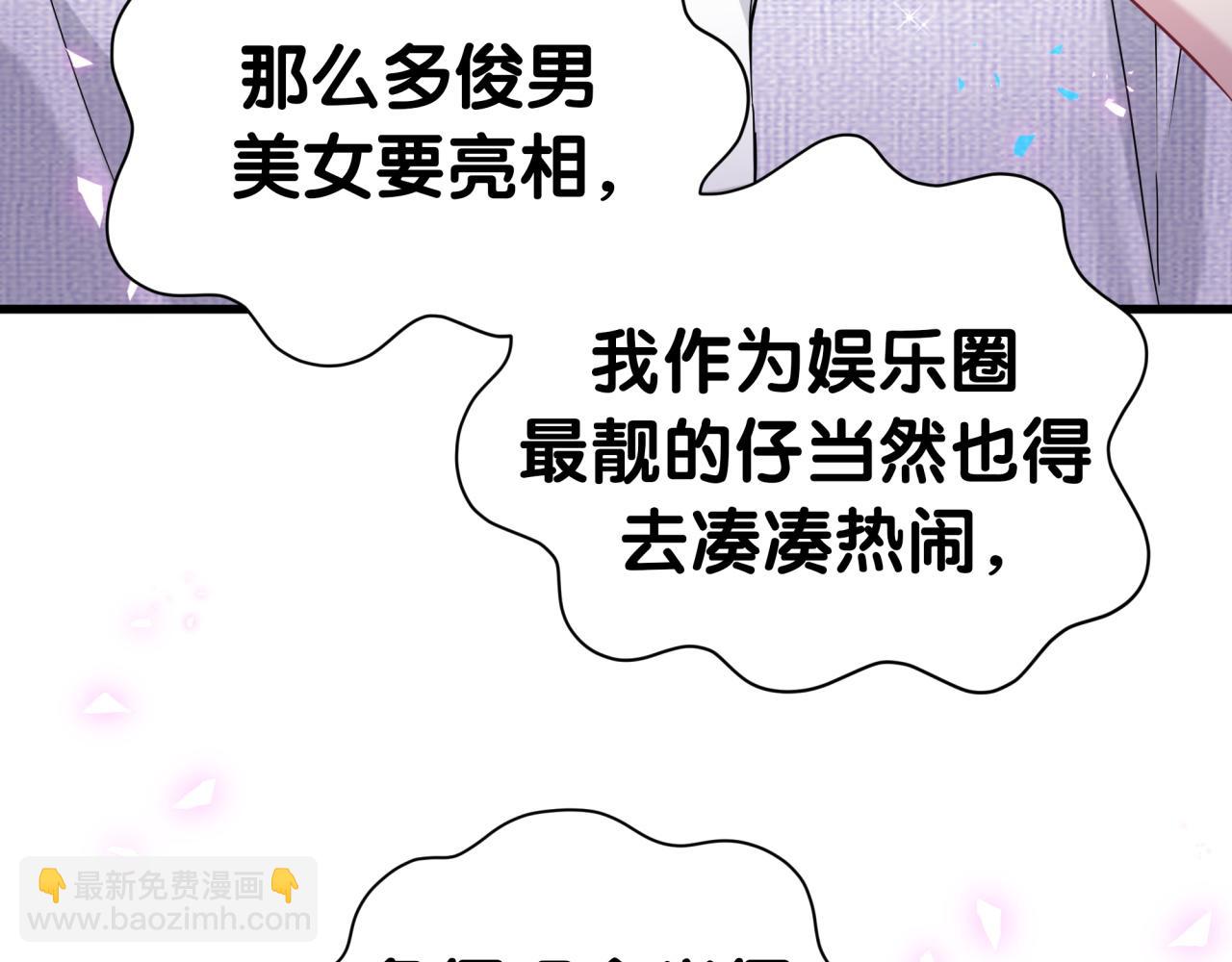 第267话我怕A哥削我0