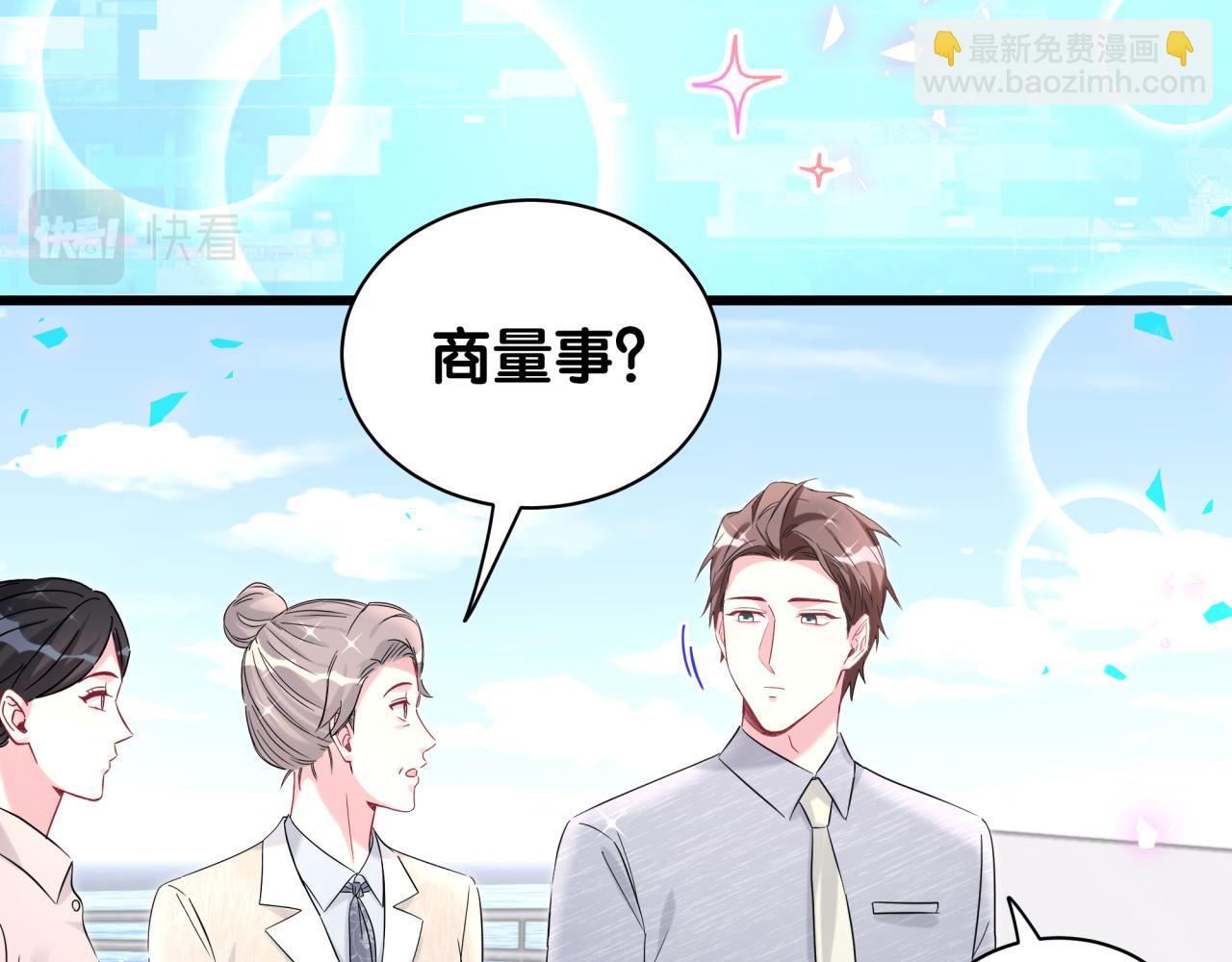 第238话有没有兴趣加入？6