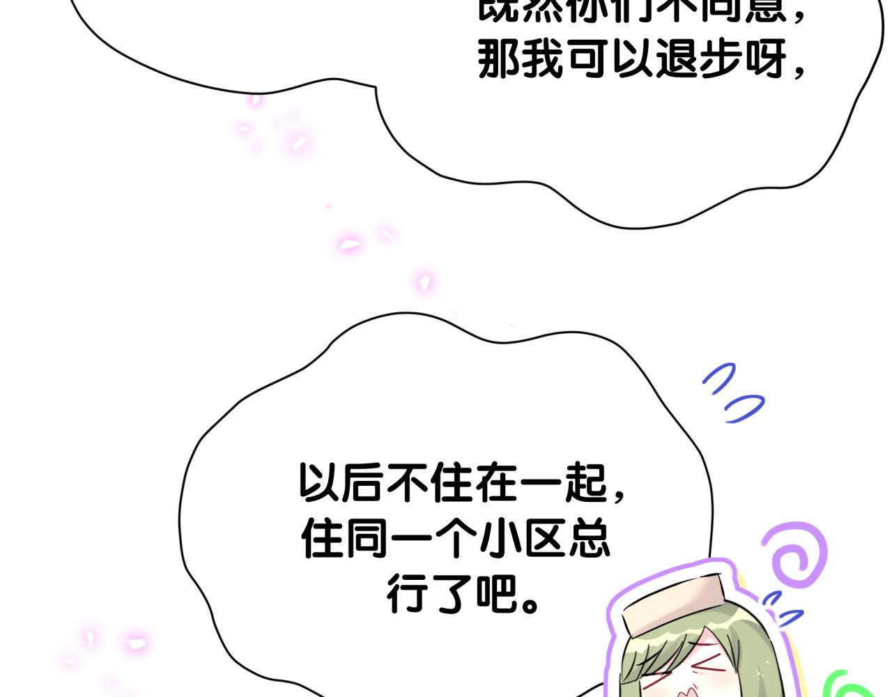 第251话不想分开6