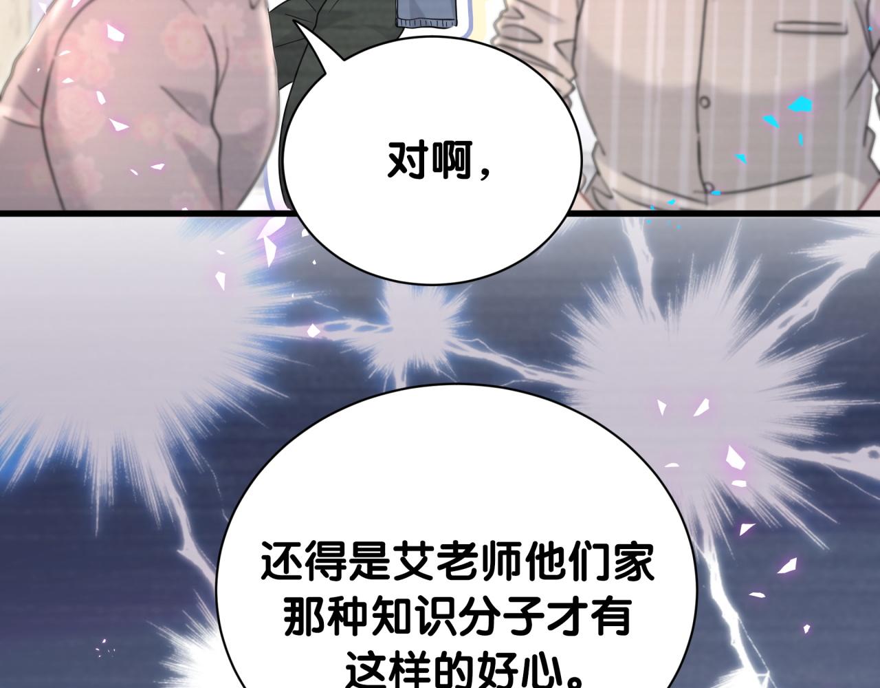 第258话给我拉黑他5