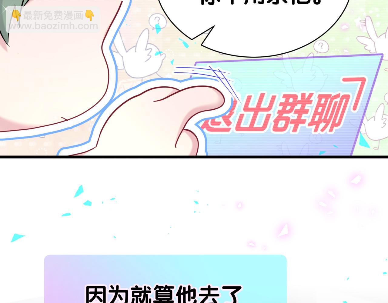 第271话安全感十足3