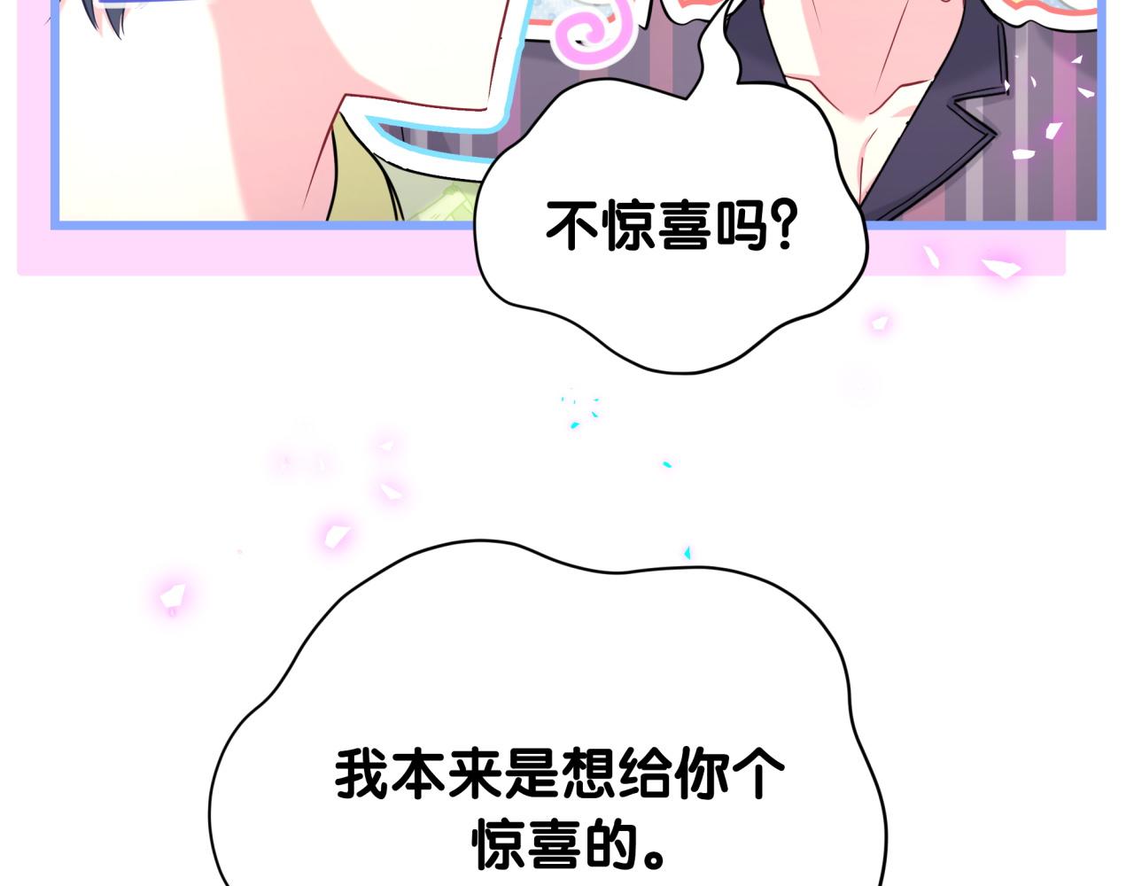 第264话惊喜个屁！0