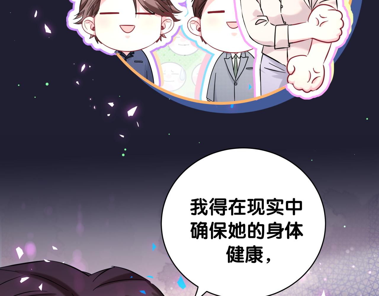 第218话肯定是药有问题！8