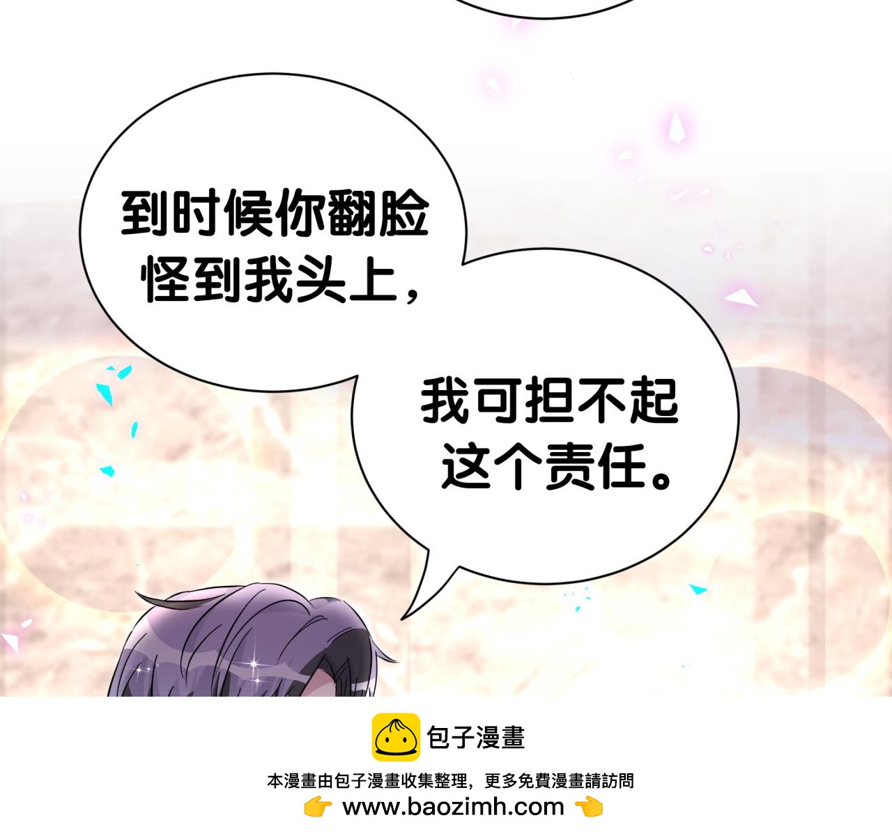 第276话别靠我那么近9