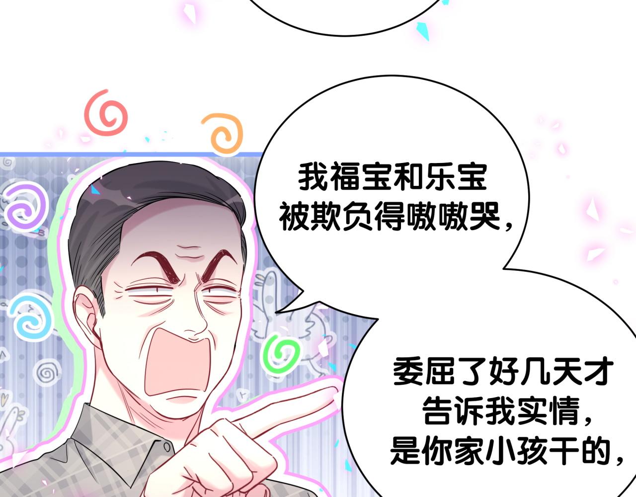 第232话上门讨说法7