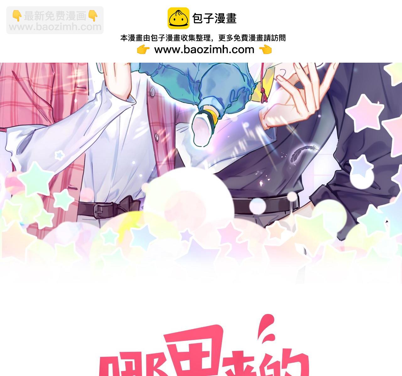 第276话别靠我那么近1