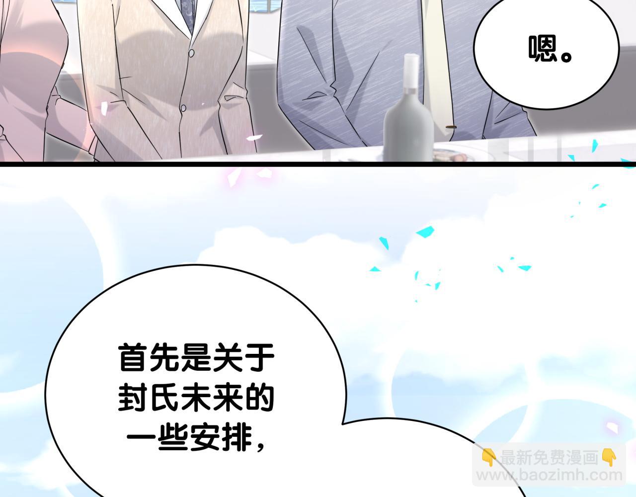 第238话有没有兴趣加入？7