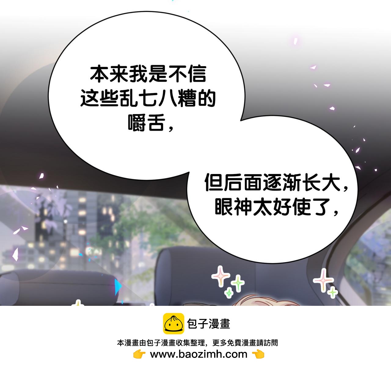 第258话给我拉黑他9