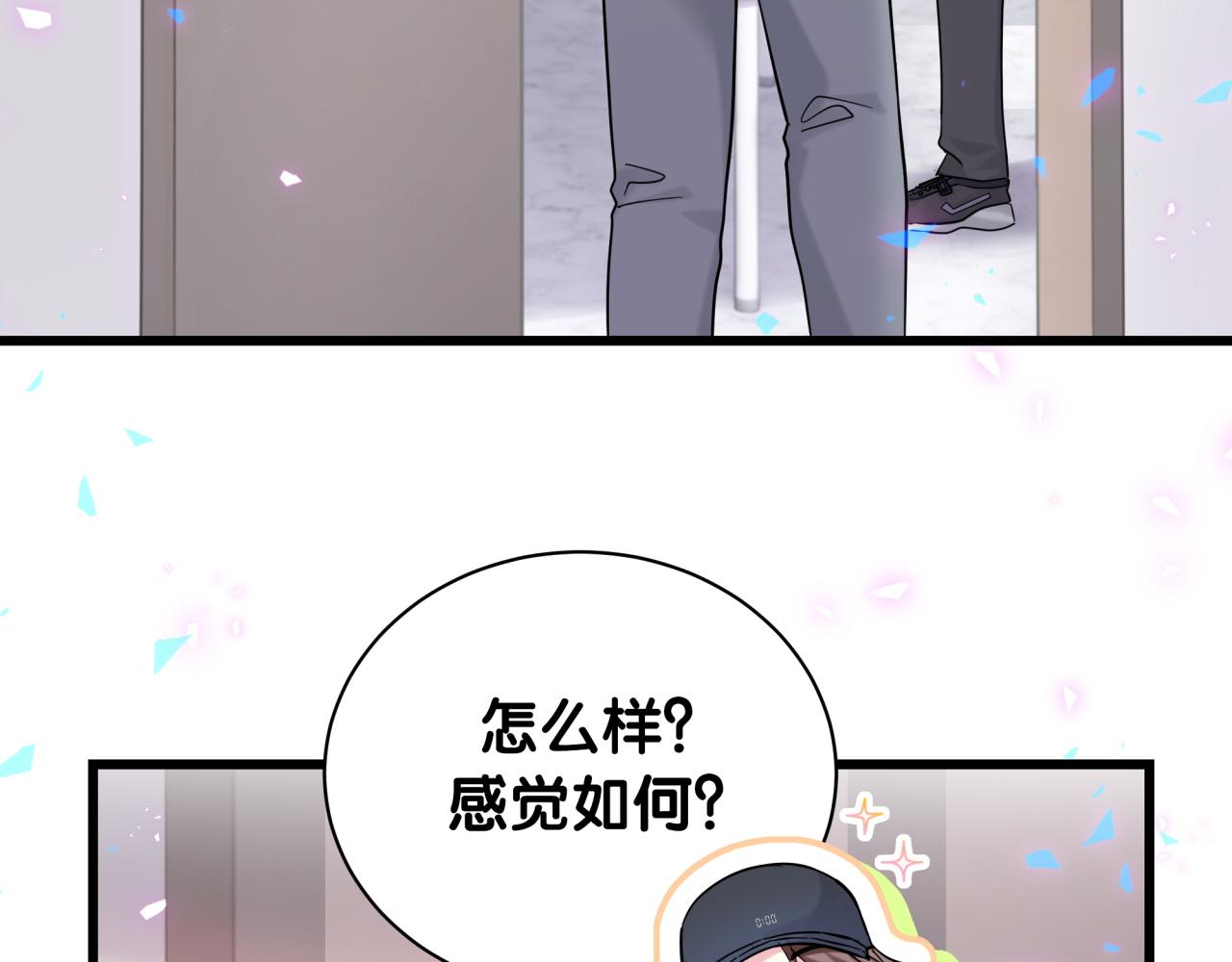 第212话到底是谁心理承受能力差5