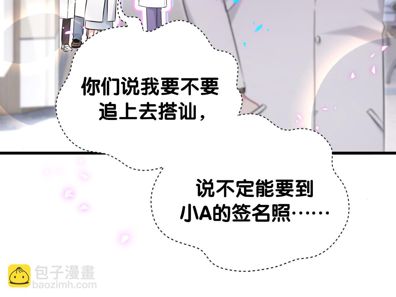 第260话有点不妙啊9