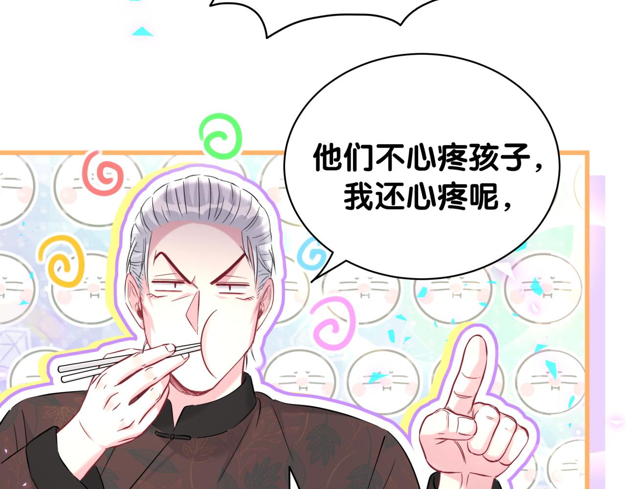 第242话艾瑜……哥？8