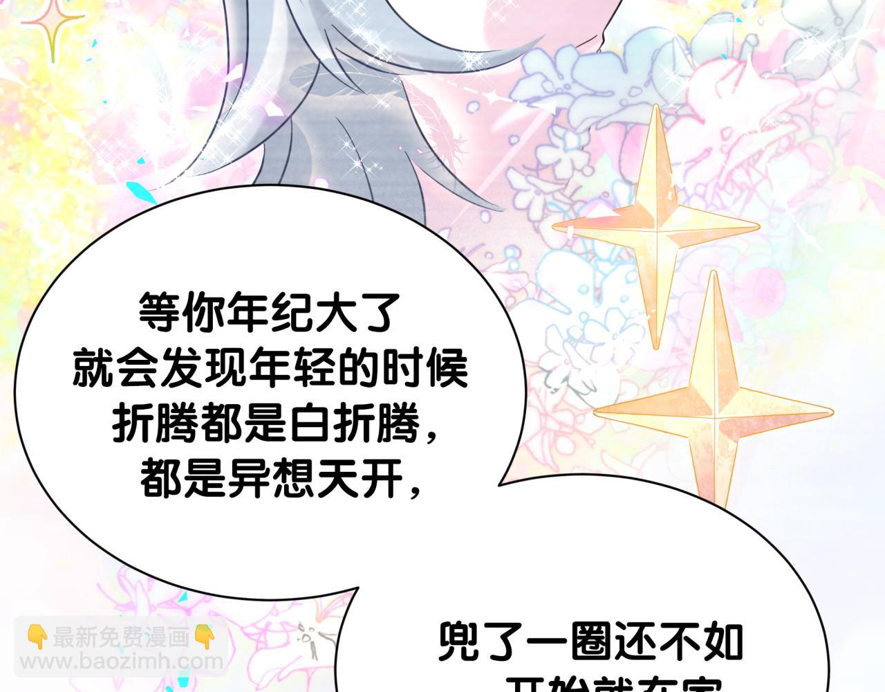 第249话就非得去你家享清福！？8