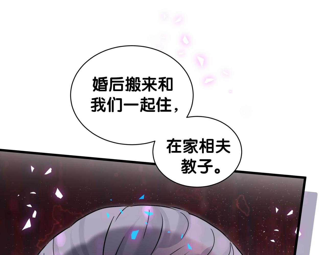 第249话就非得去你家享清福！？4