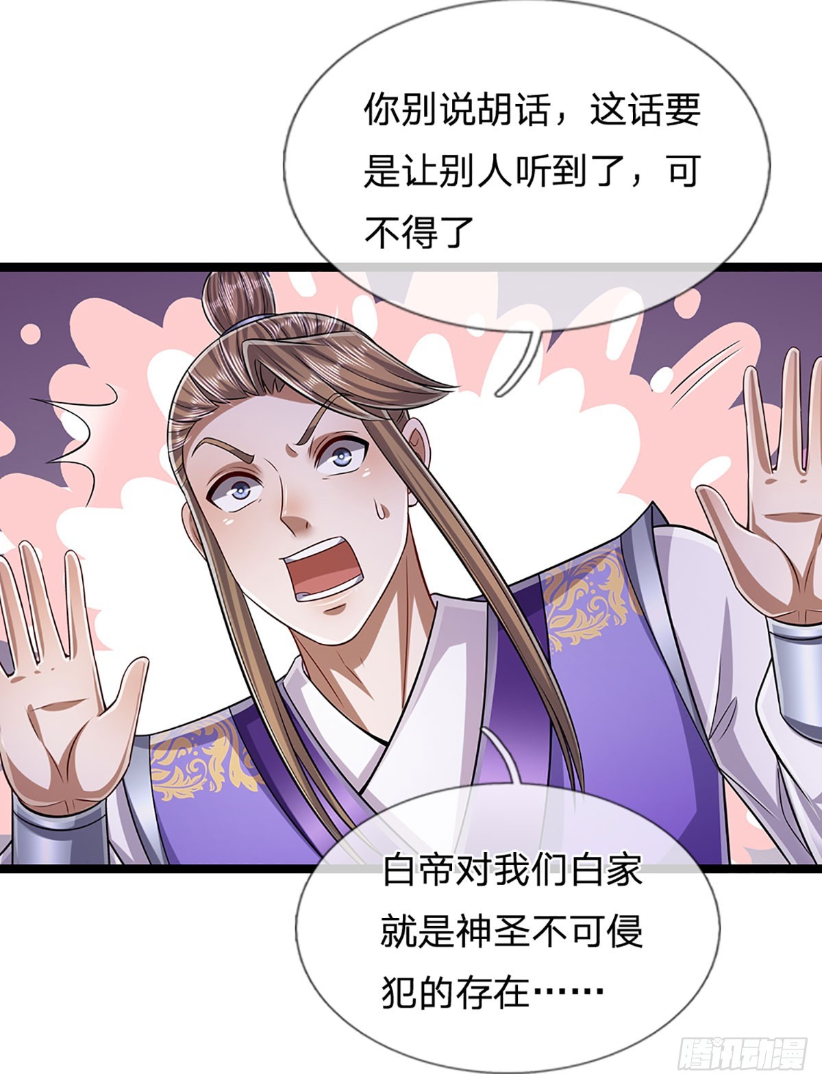 第195话欺师灭祖，大逆不道8