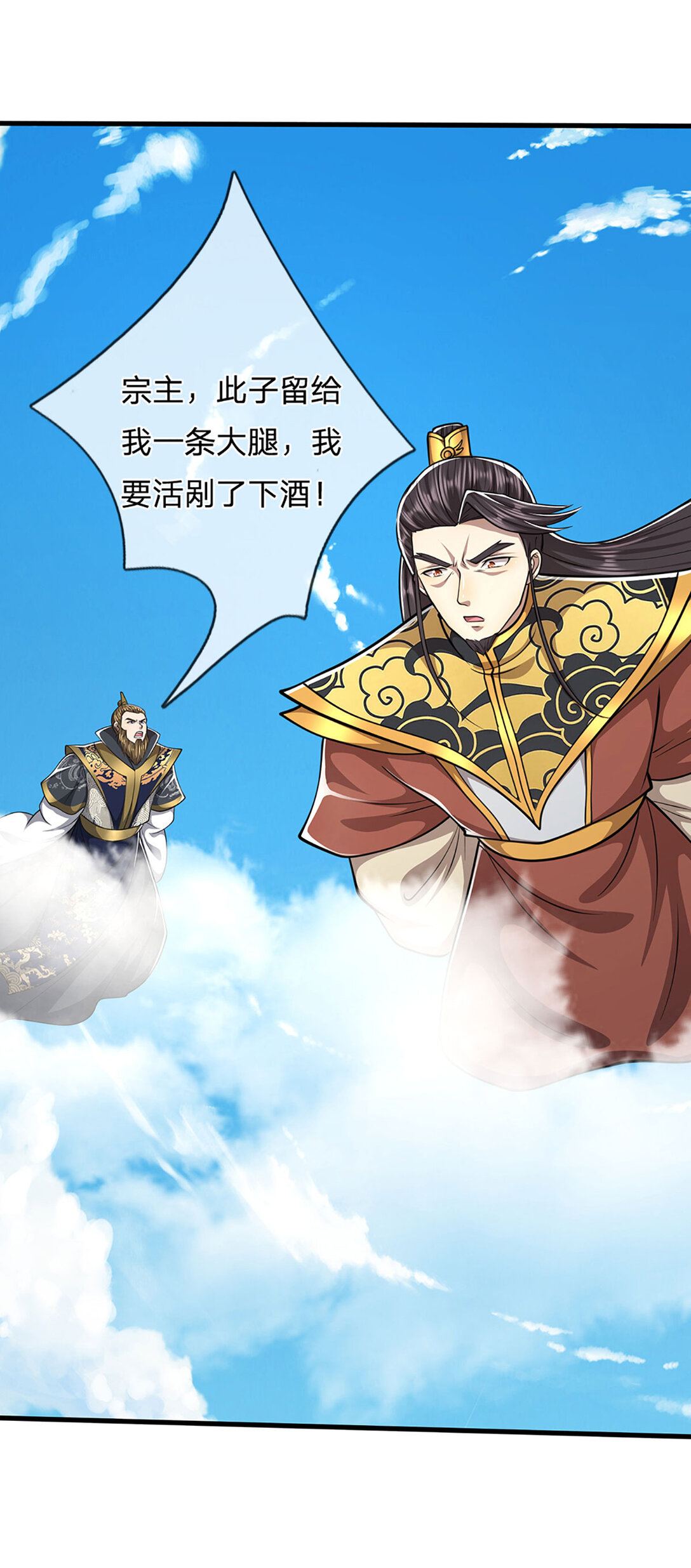 第315话骨化石老祖出棺！2