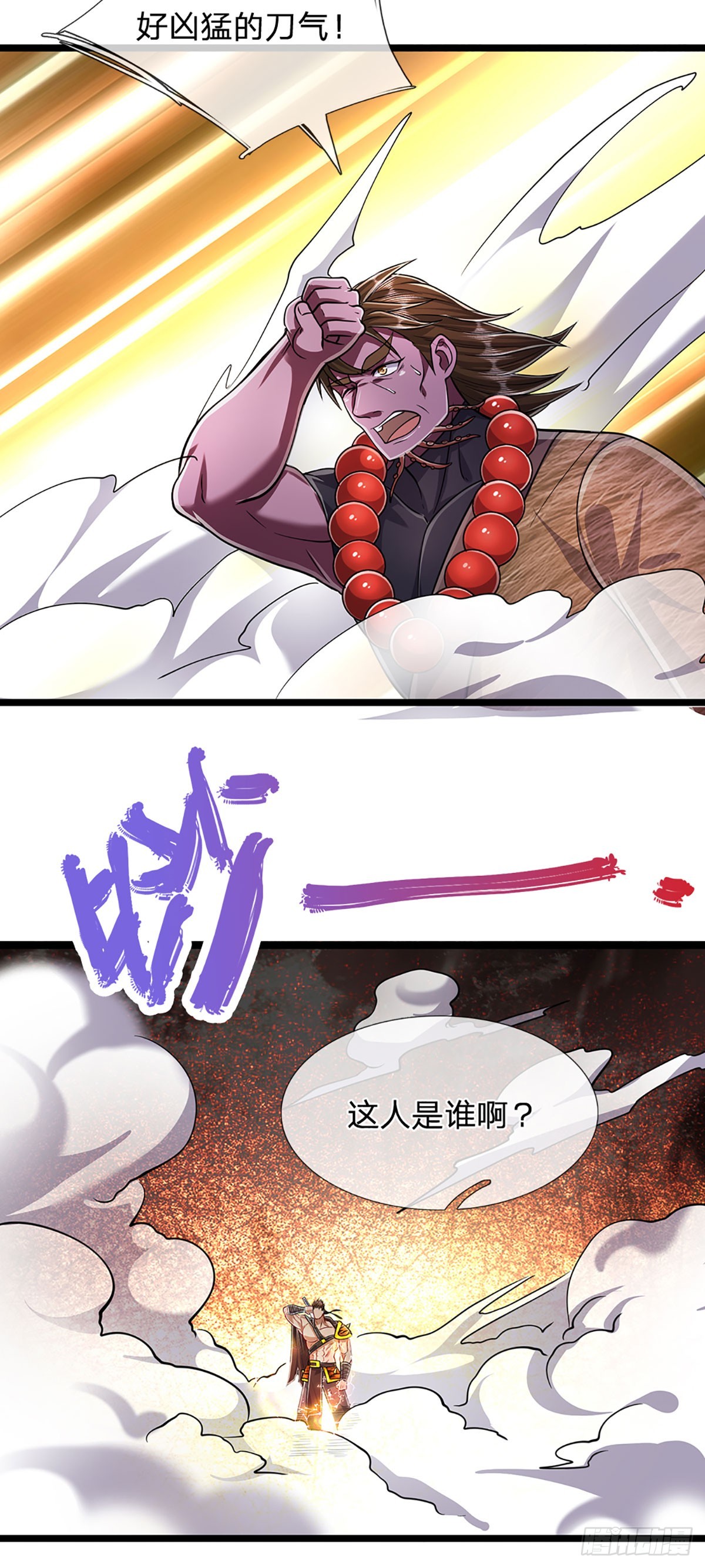 第215话砍得敌人，哭爹喊娘1