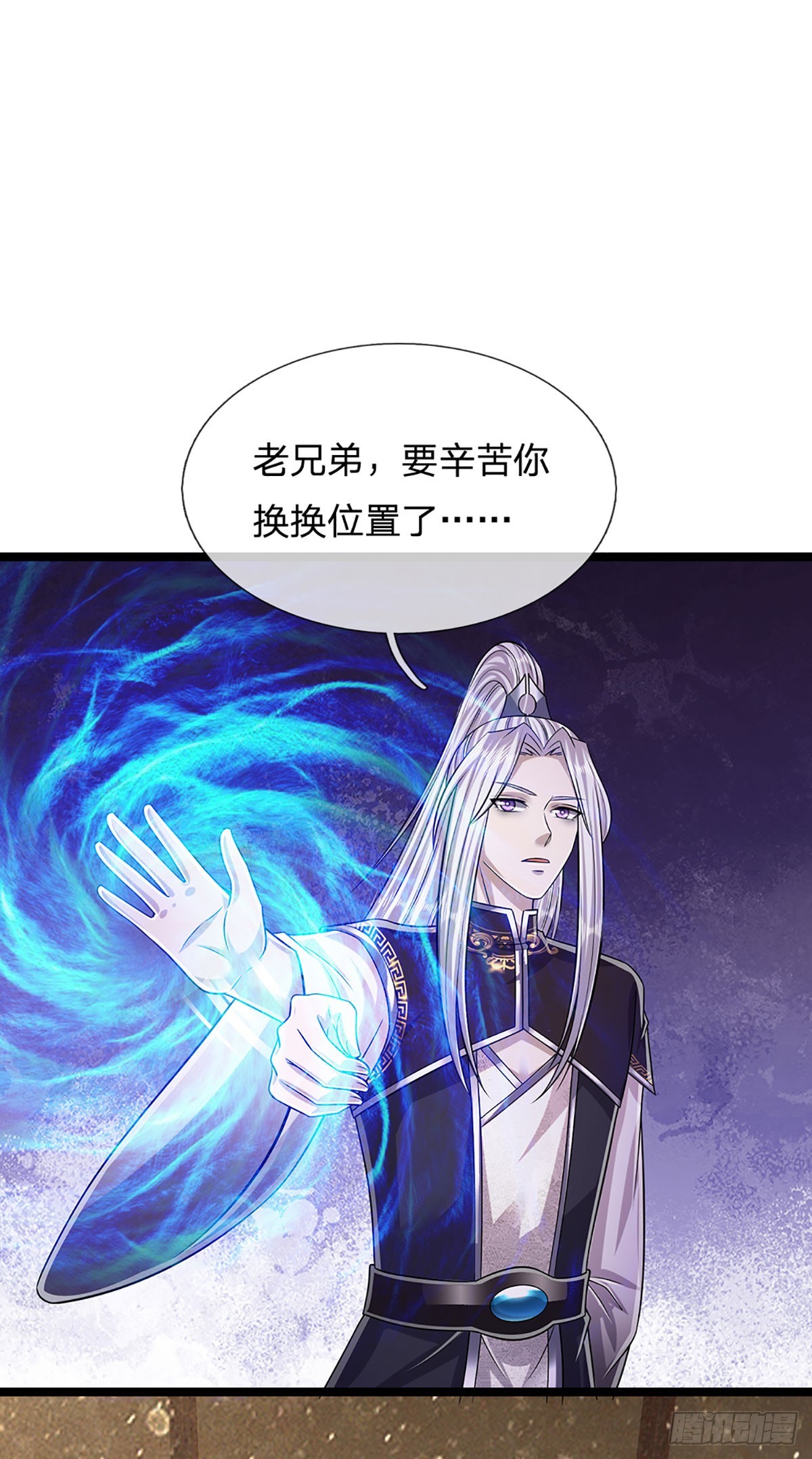 第195话欺师灭祖，大逆不道1