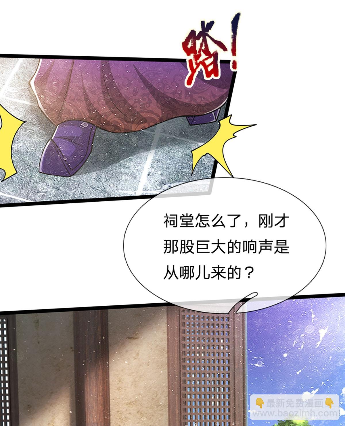 第195话欺师灭祖，大逆不道4