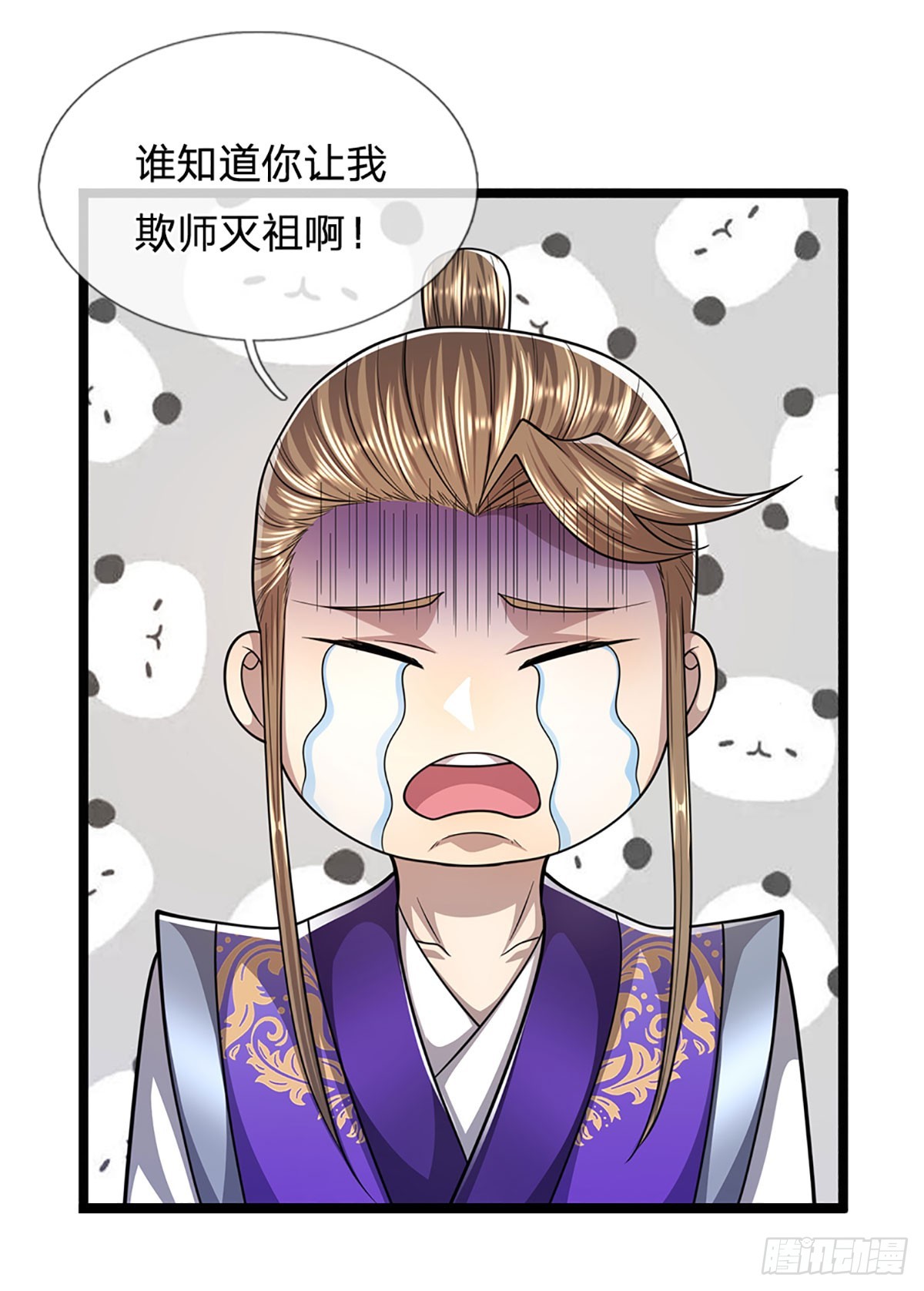 第195话欺师灭祖，大逆不道1