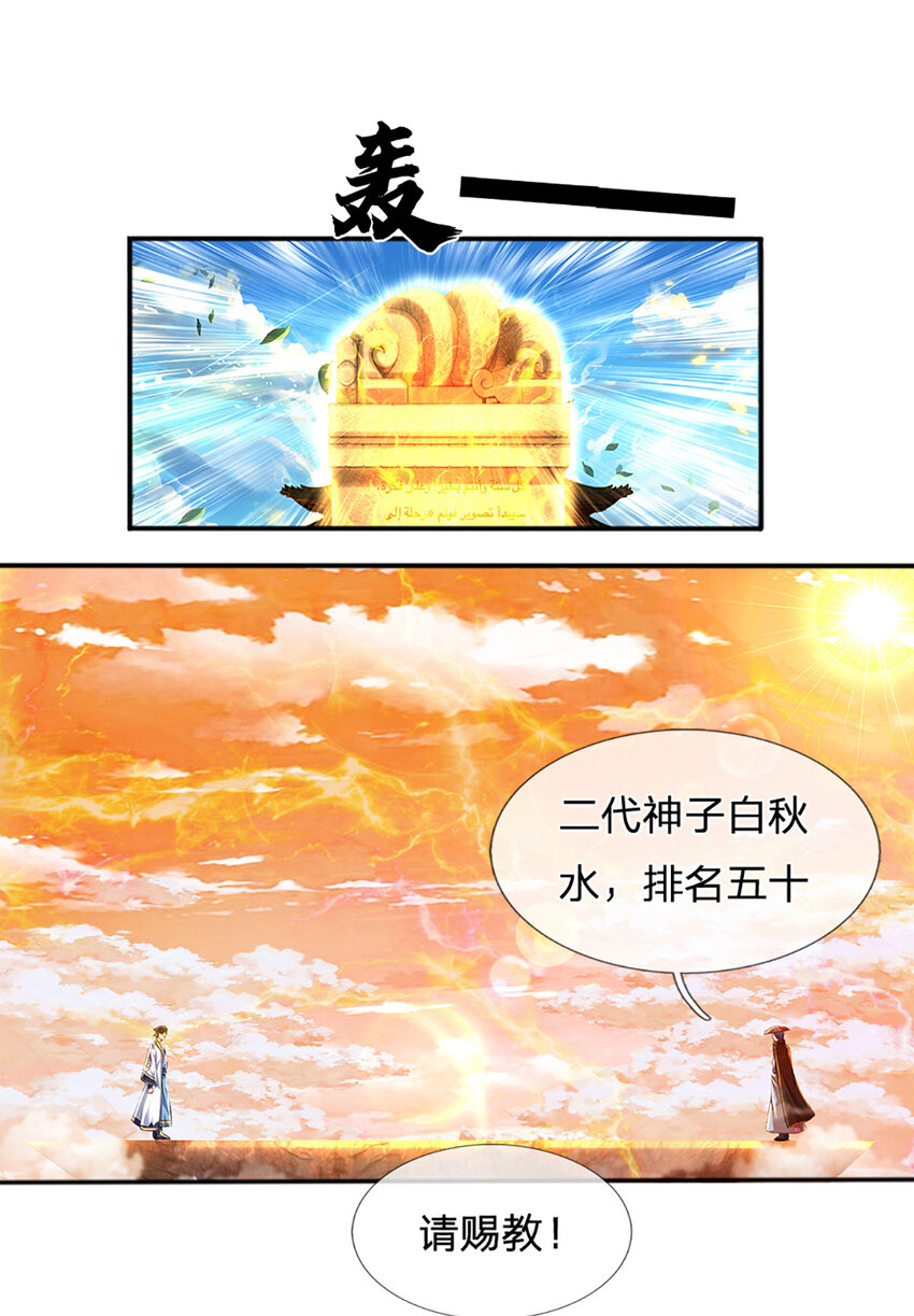 第247话十神子的惊喜2