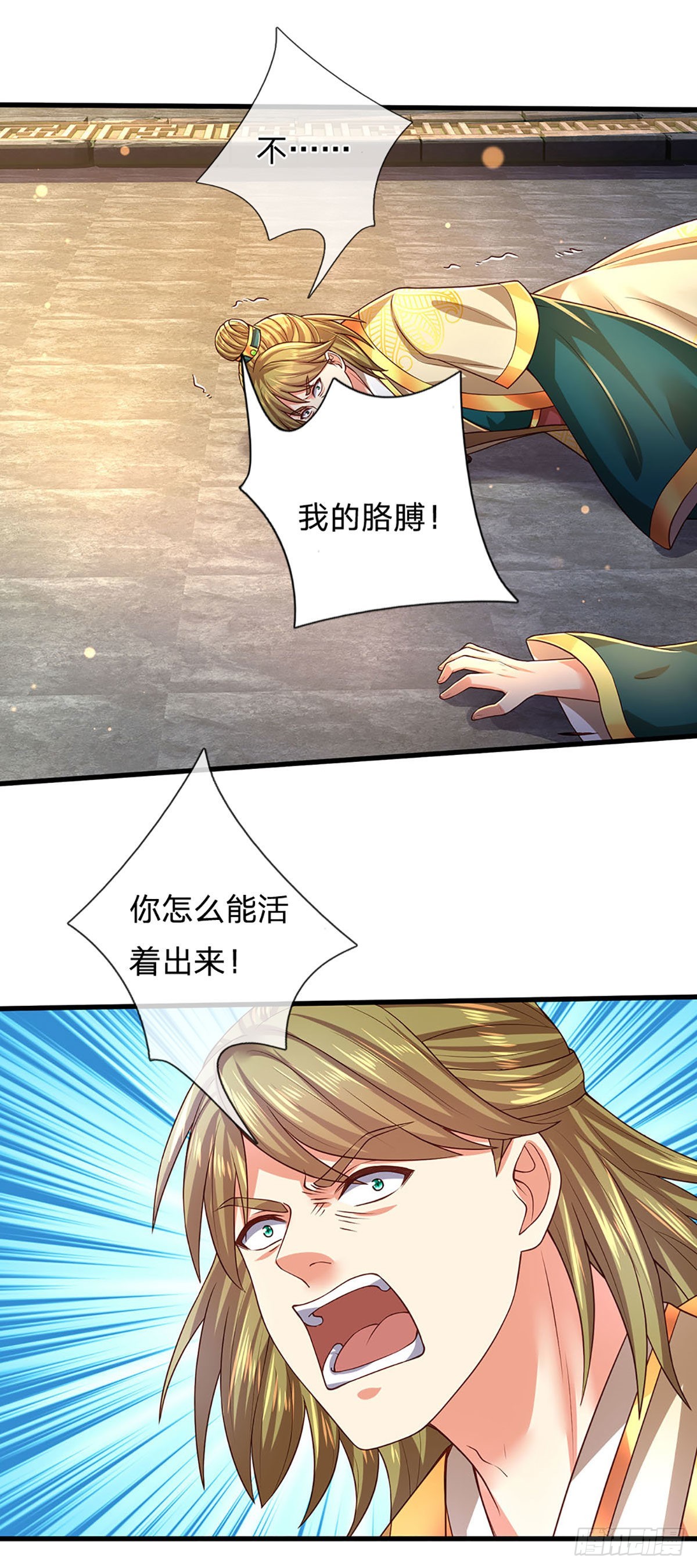 第180话兴师问罪，惨被还击4