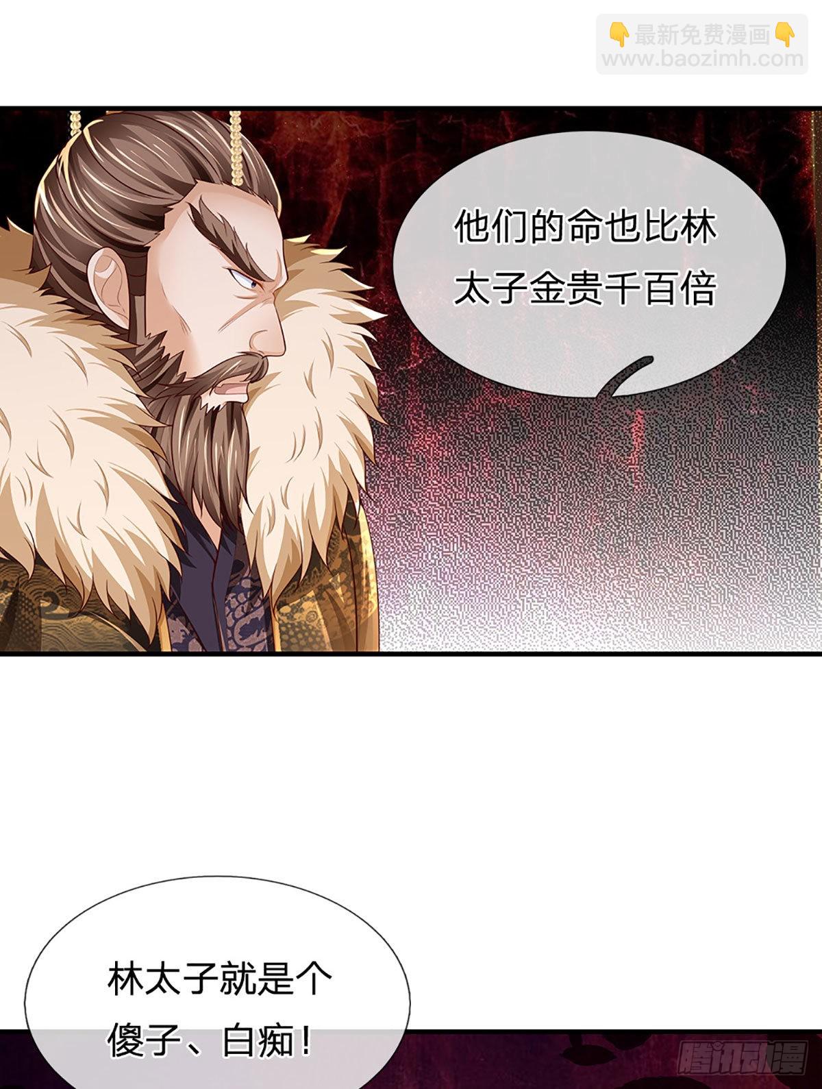 第180话兴师问罪，惨被还击5