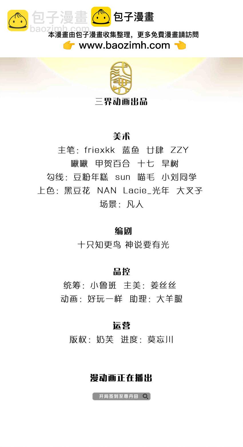 第239话融会贯通，愈战愈强1