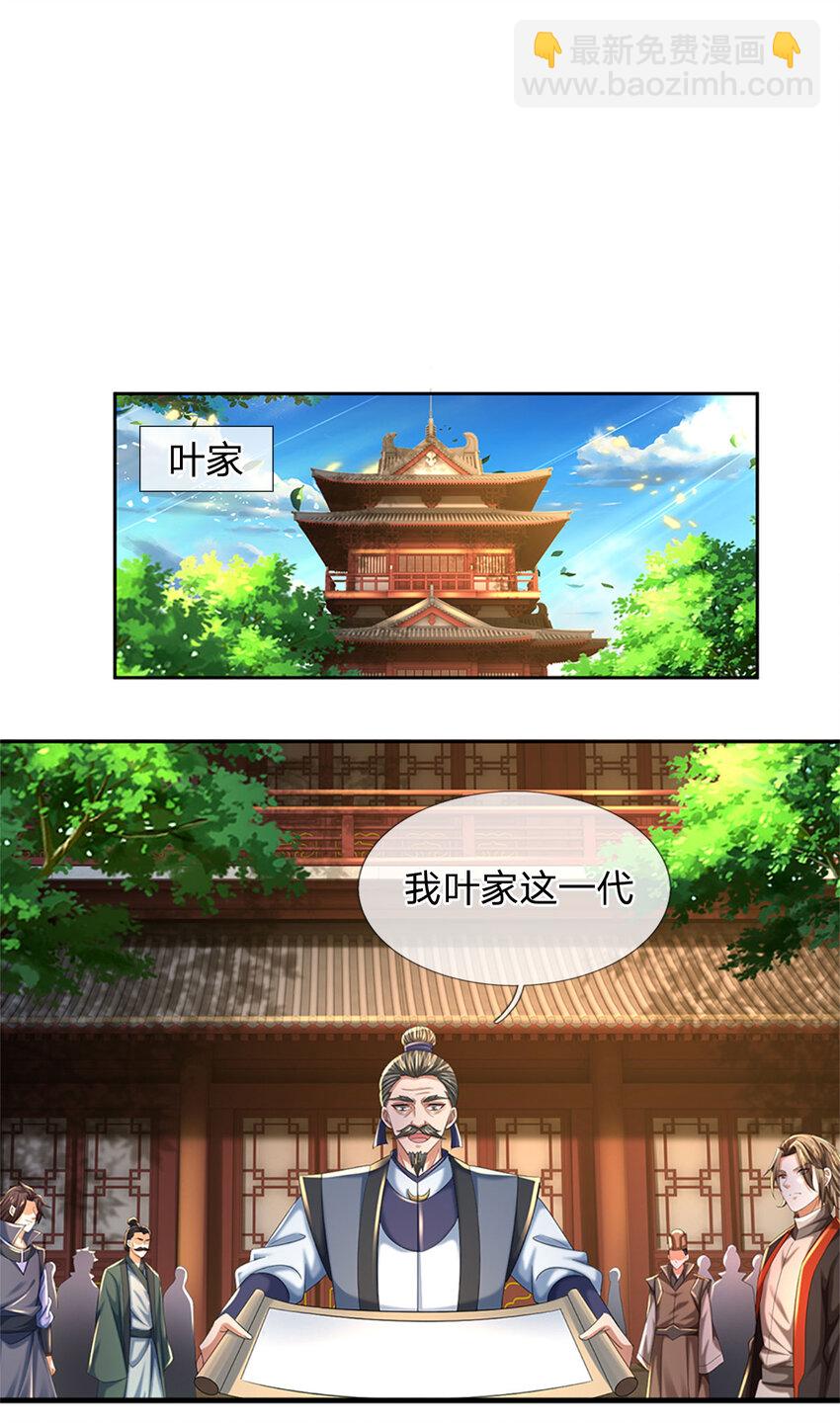 第239话融会贯通，愈战愈强2