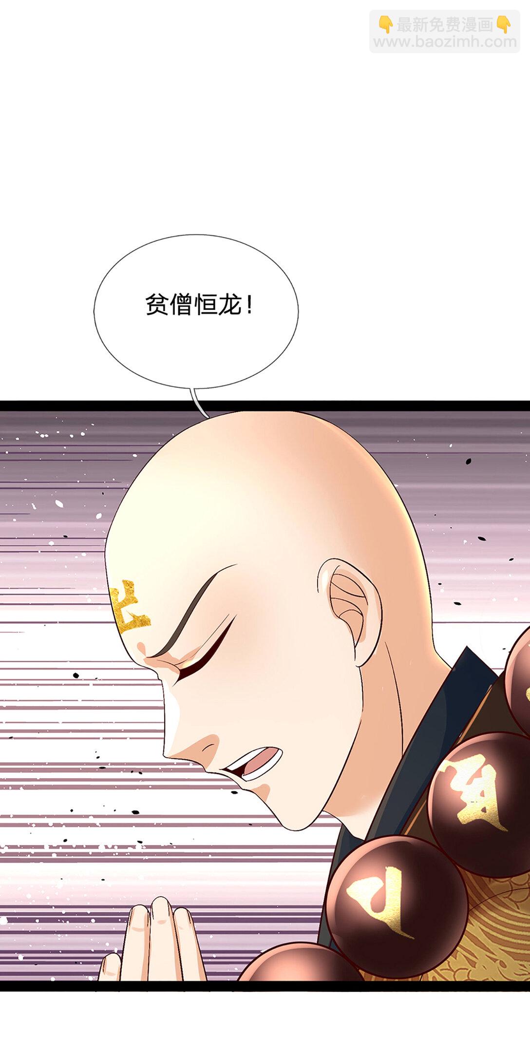 第314话佛曰：不可说！5