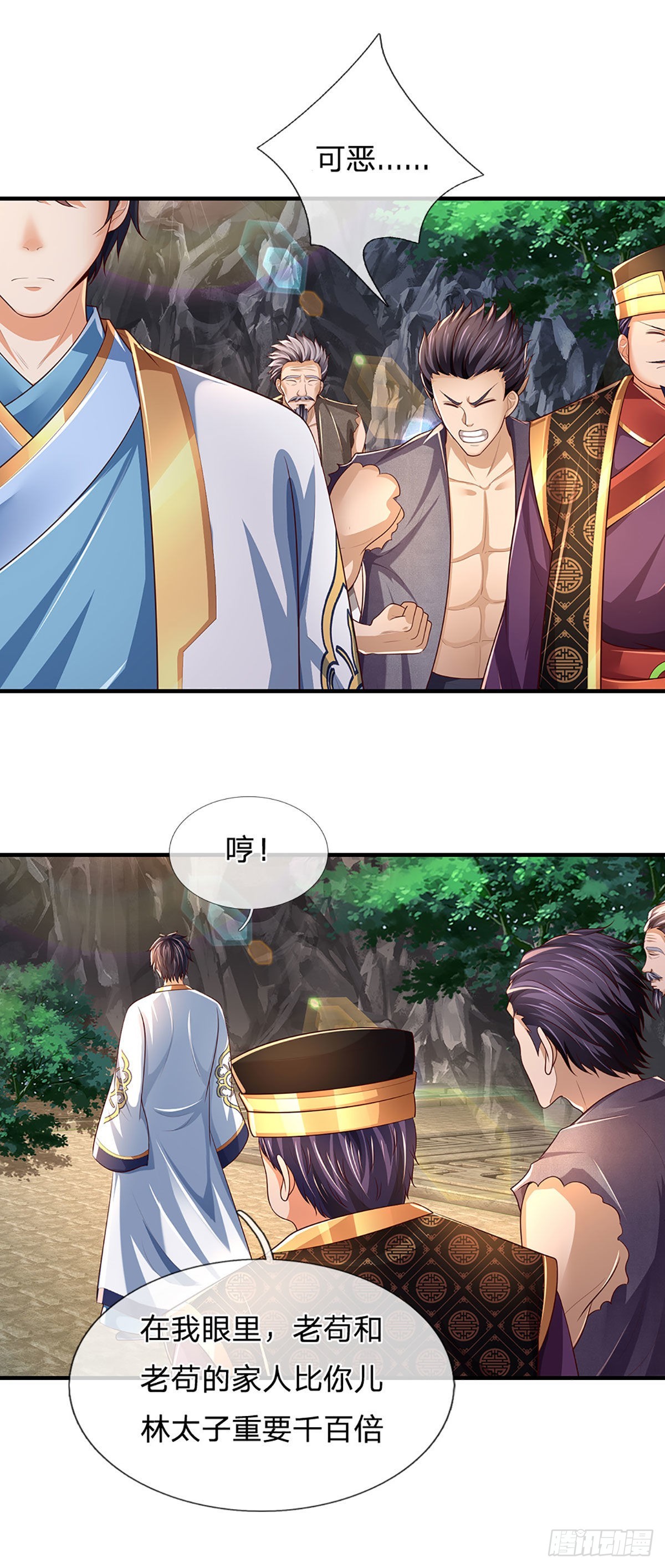 第180话兴师问罪，惨被还击4