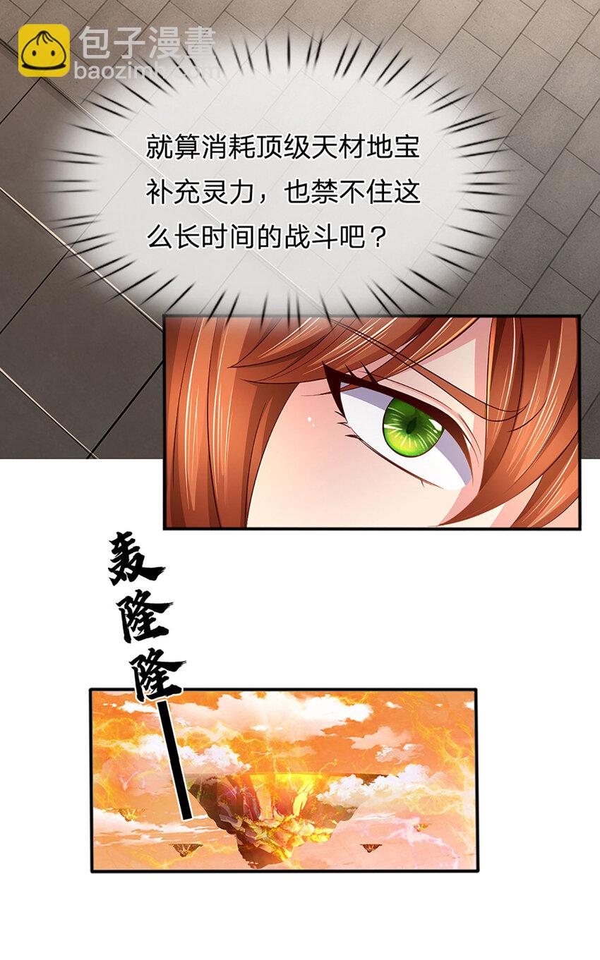 第247话十神子的惊喜4