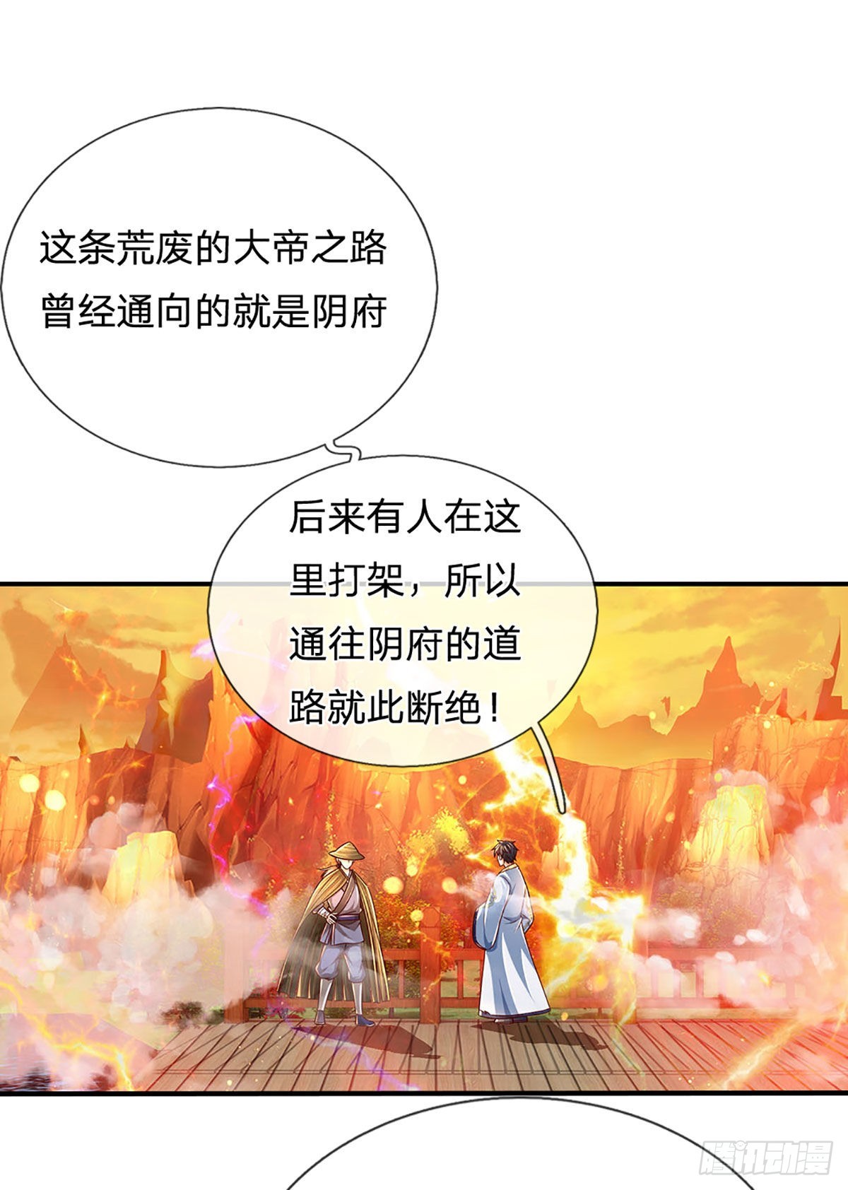 第179话兑现承诺，真龙为宠6