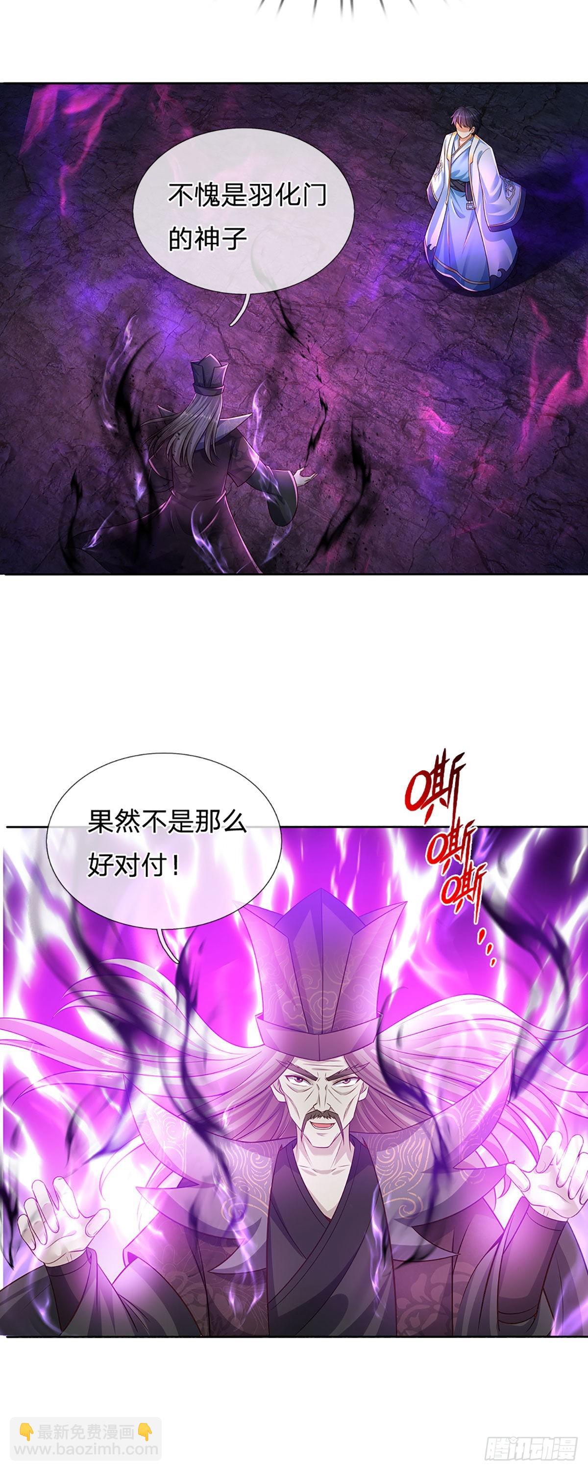 第175话禁忌尊骨，不死之身5