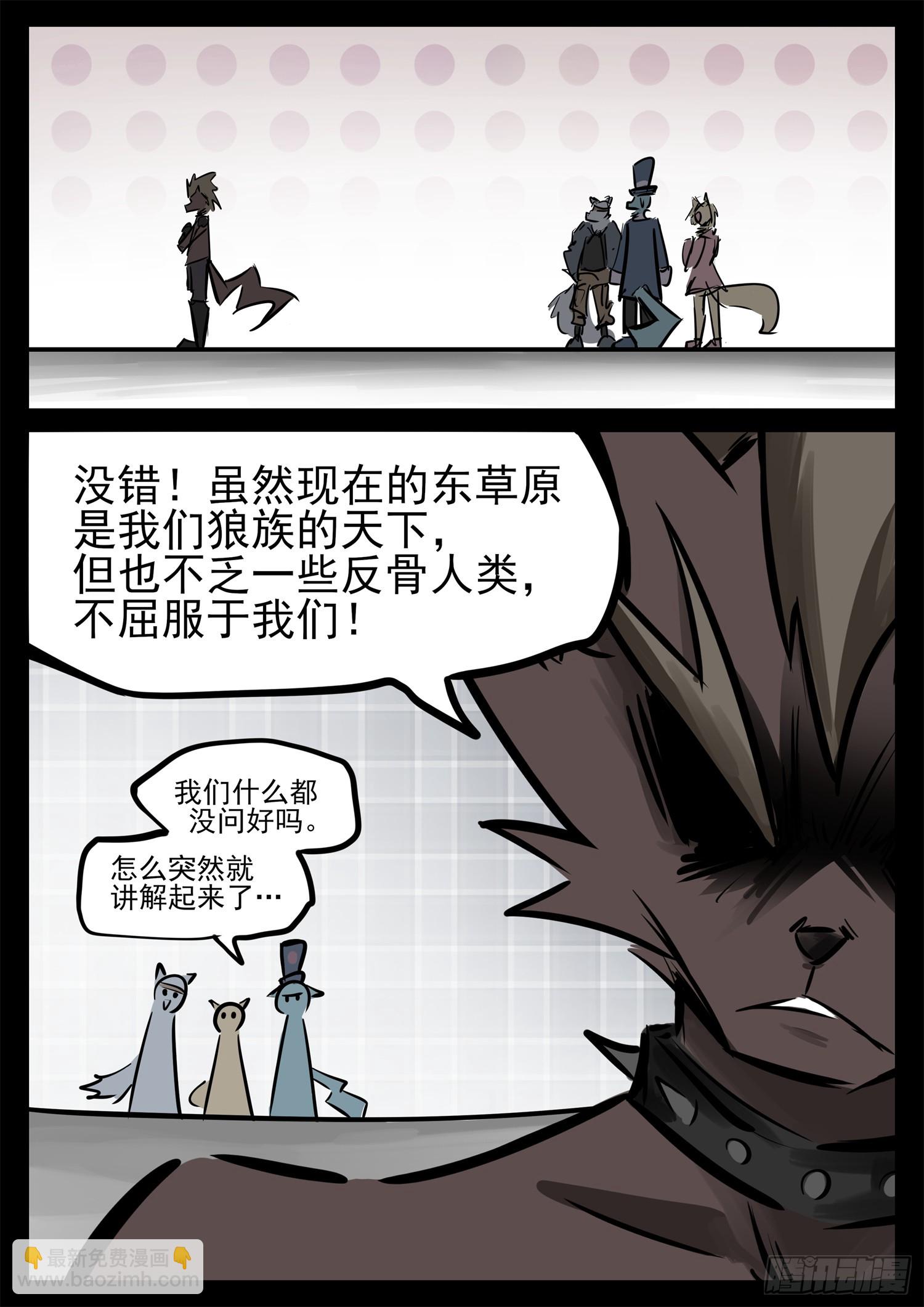 第二百二十六章师人长技7