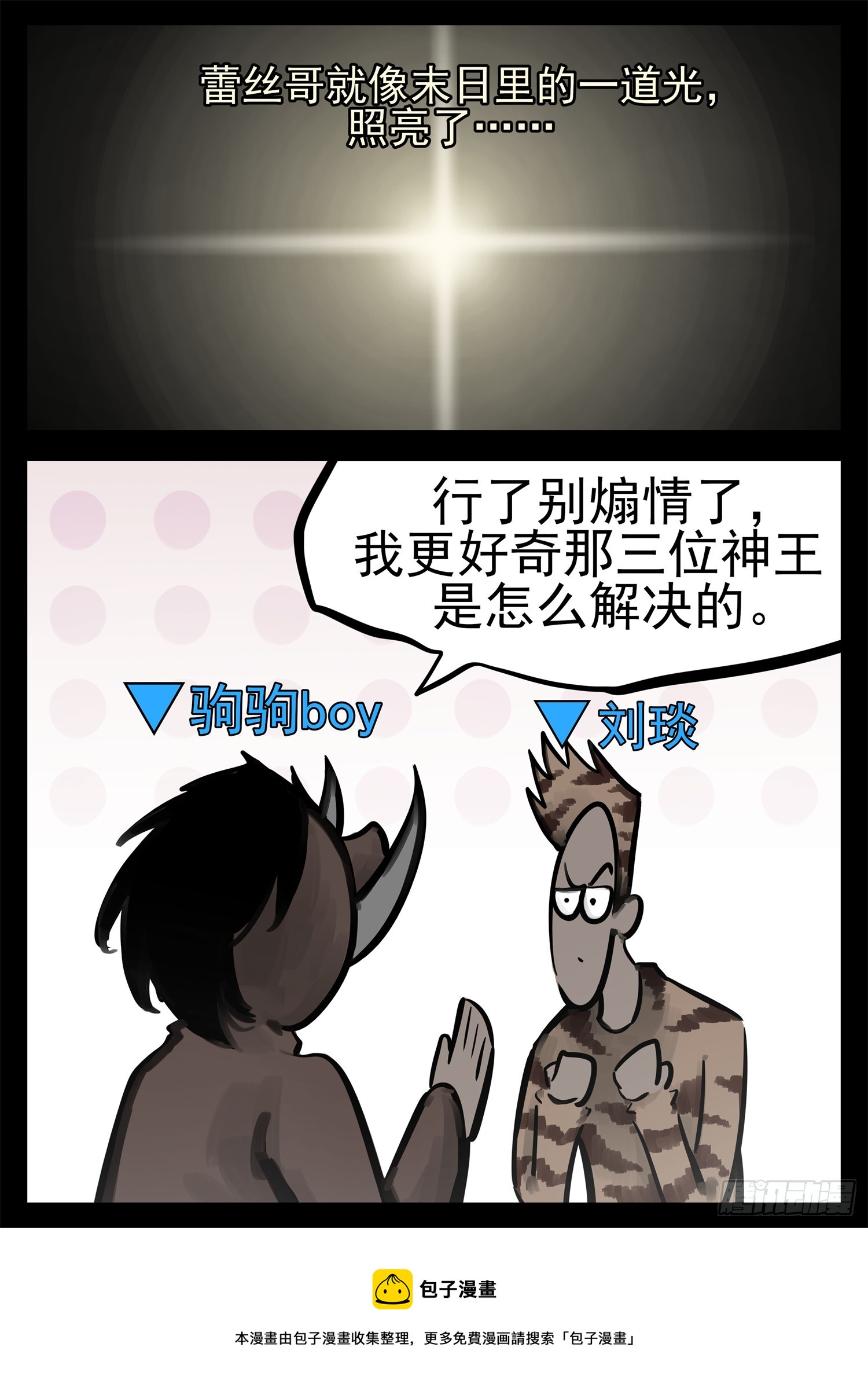 第二百一十五章走进太阳城1