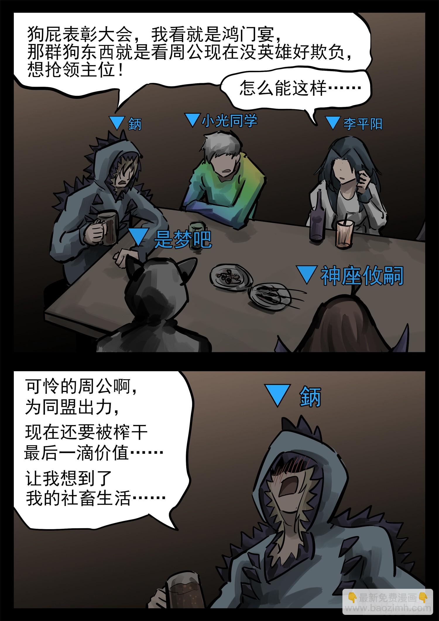 第二百七十二章表彰大会8