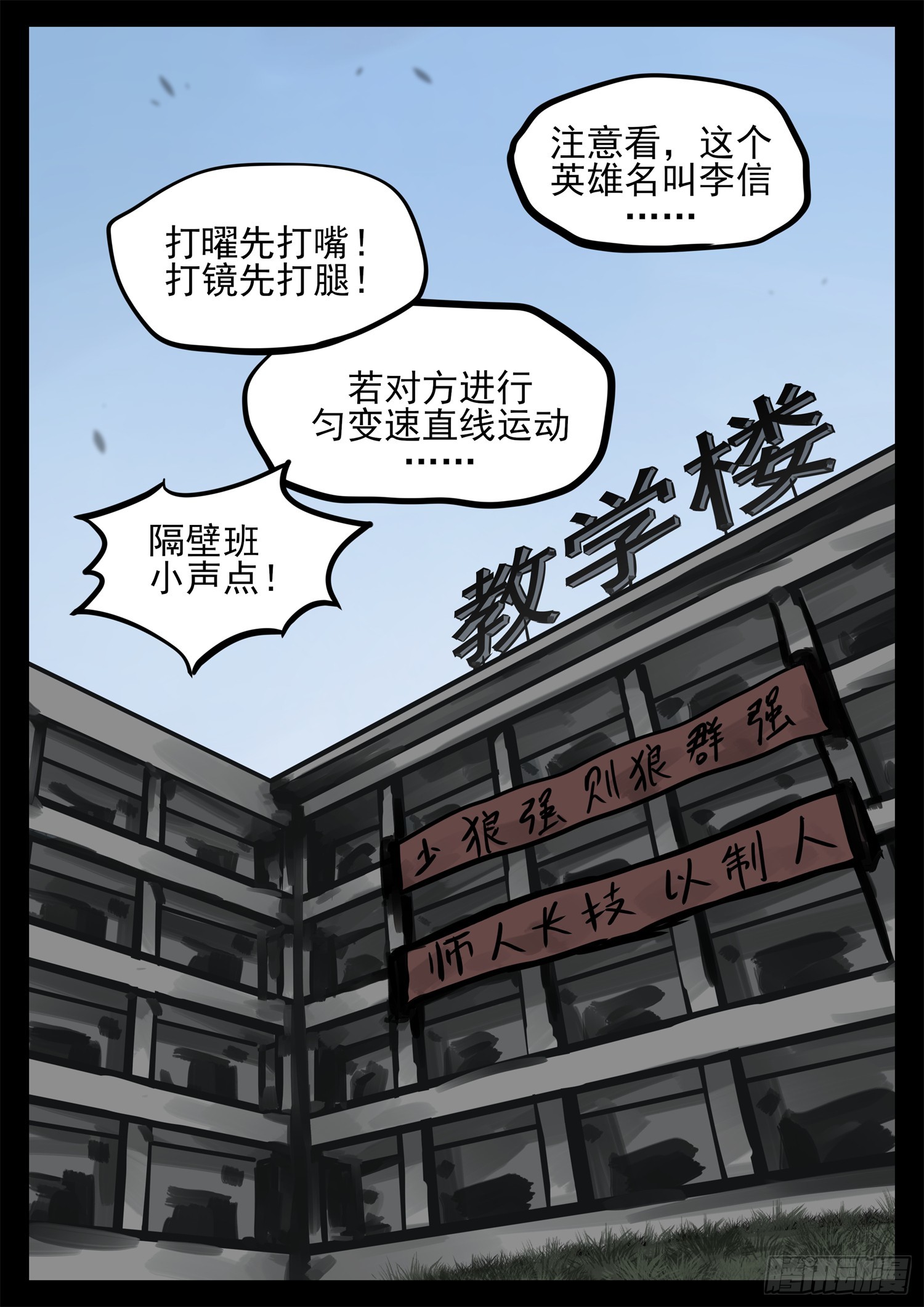 第二百二十六章师人长技4