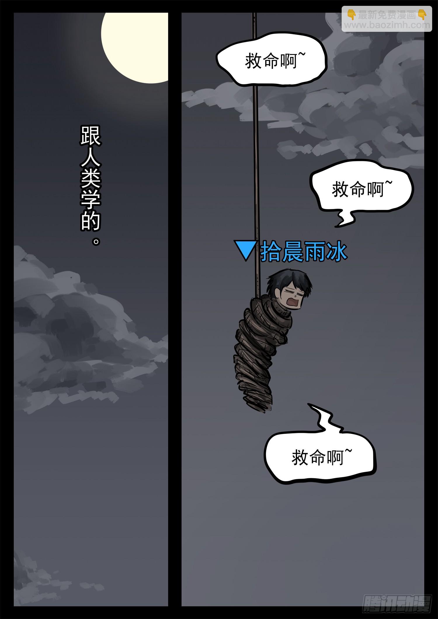 第二百二十六章师人长技7